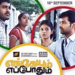 AR Murugadoss's Tamil debut movie as a producer