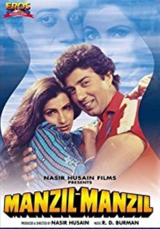 Arjun (Firoz Khan's) Debut Film Manzil Manzil (1984)