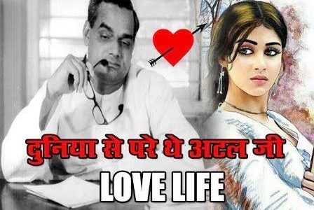 Atal Bihari Vajpayee's Love Story