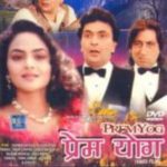 Babul Supriyo debut song 'Zindagi Char Din Ki' in "Prem Yog" 1994