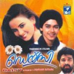 Hrish Kumar's Debut movie as a young lead actor , Daisy (1988)