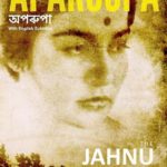 Suhasini Mulay Assamese film debut - Aparoopa (1982)