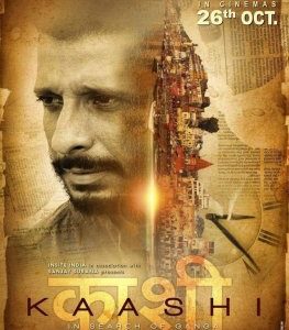 Kaashi in Search of Ganga