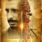 Mugdha Meharia film debut - Kaashi in Search of Ganga (2018)