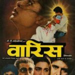 Navneet Nishan Bollywood debut - Waaris (1988)