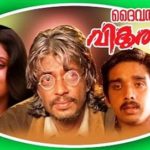 Malavika Avinash Malayalam film debut - Daivathinte Vikrithikal (1992)