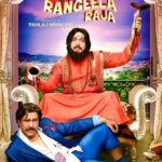 Mishika Chourasia film debut - Rangeela Raja (2018)