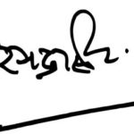 Virbhadra Singh's Signature