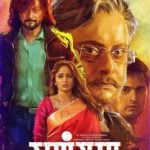 Pranali Ghoghare Marathi film debut - Ranangan (2018)