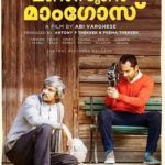 Vijay Raaz Malayalam film debut as an actor - Monsoon Mangoes (2015)