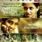 Ketaki Mategaonkar's Debut Film Shala (2012)