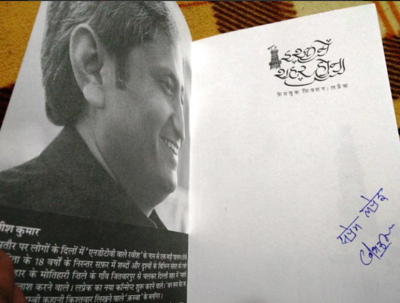 Ravish Kumar's Autograph