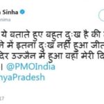 Arunima Sinha Mahakal Tmeple Tweet