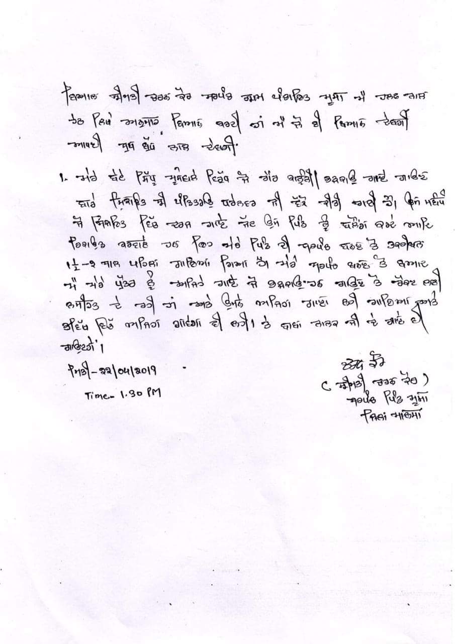 Charan Kaur's apology letter