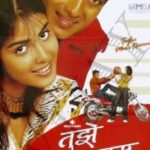 Genelia D'Souza Debut Hindi Film Tujhe Meri Kasam (2003)