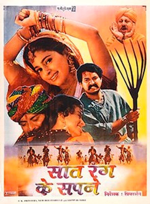 Arvind Swami in Saat Rang Ke Sapne (1998)