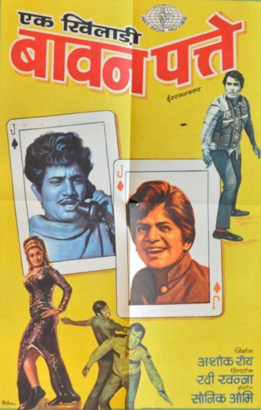 Ek Khiladi Bawan Pattey (1972)