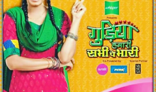 Gudiya Humari Sabhi Pe Bhari