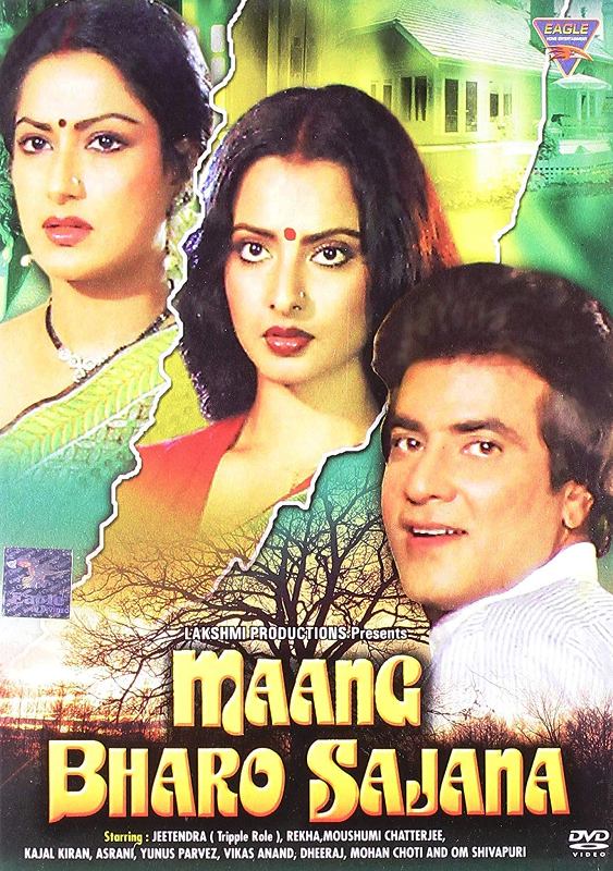 Kavita Krishnamurthy's Bollywood Debut Movie as Singer- Maang Bharo Sajana
