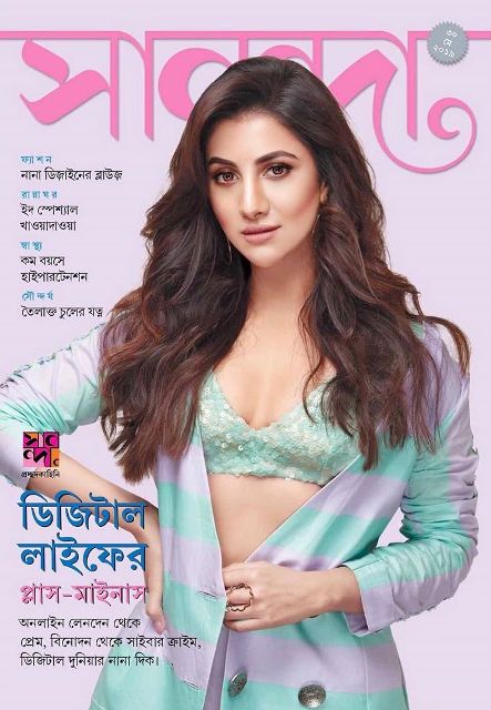 Rukmini Maitra on the cover of Sananda Magazines