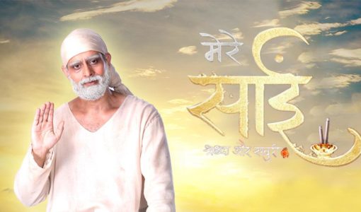 Mere Sai- Shraddha Aur Saburi