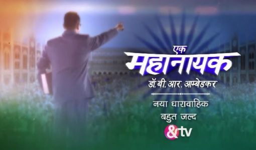 Ek Mahanayak Dr B. R. Ambedkar