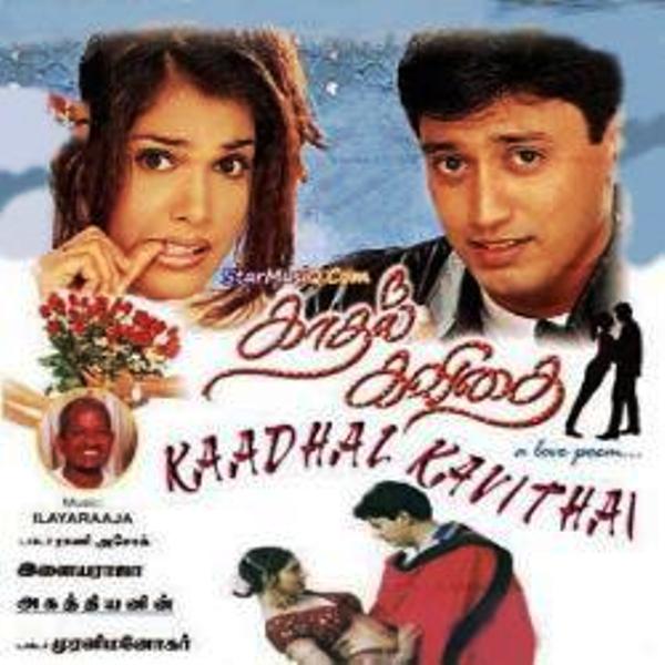 Isha Koppikar's in Kaadhal Kavithai (1998)