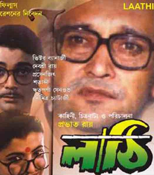 Lathi Film Poster
