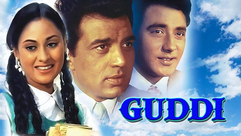 Guddi's poster