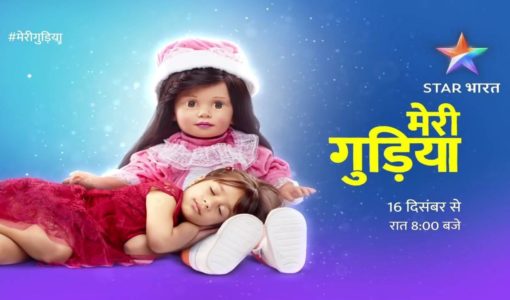 Meri Gudiya