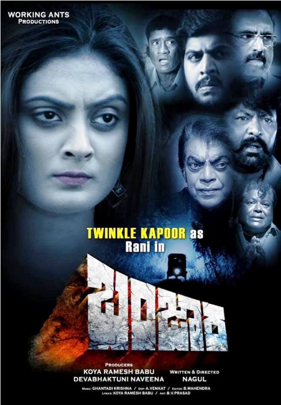 Twinkle Kapoor's Banjara Film