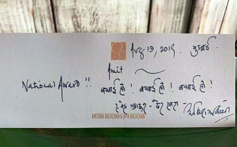 Amit Sharma Received an Appreciation Letter from Amitabh Bachchan