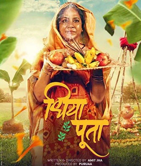 Dhiya Poota (2017)