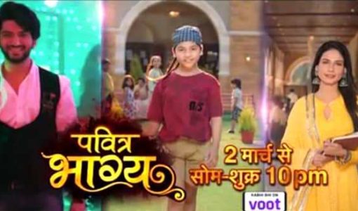 Pavitra Bhagya