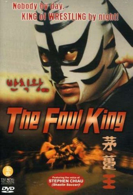 The Foul King (2000)