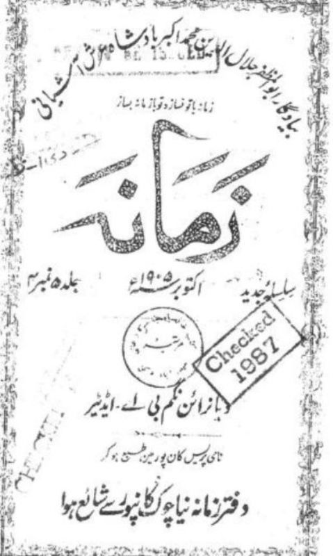 A special issue of Urdu magazine Zamana