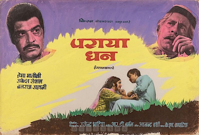 अरविंद त्रिवेदी की पहली हिंदी फिल्म पराया धन (1971)