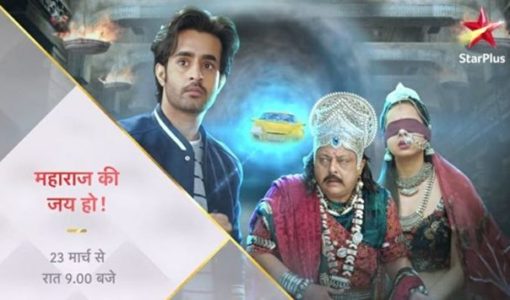 Maharaj Ki Jai Ho