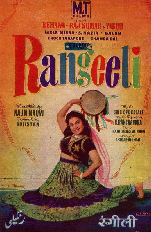राज कुमार की पहली फिल्म रंगीली (1952)
