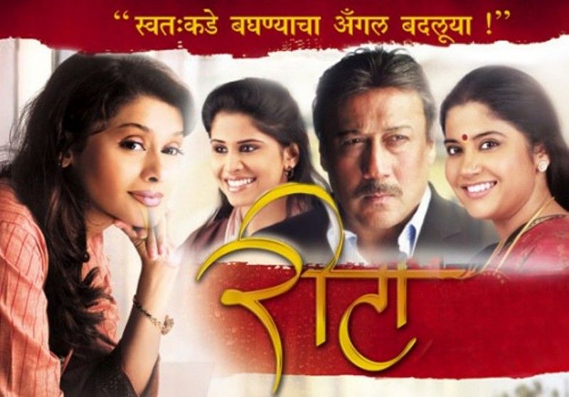 Jackie Shroff's Marathi Debut Film Rita