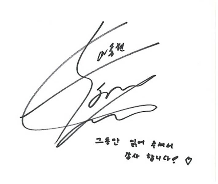 Lee Jong-hyun's Signature