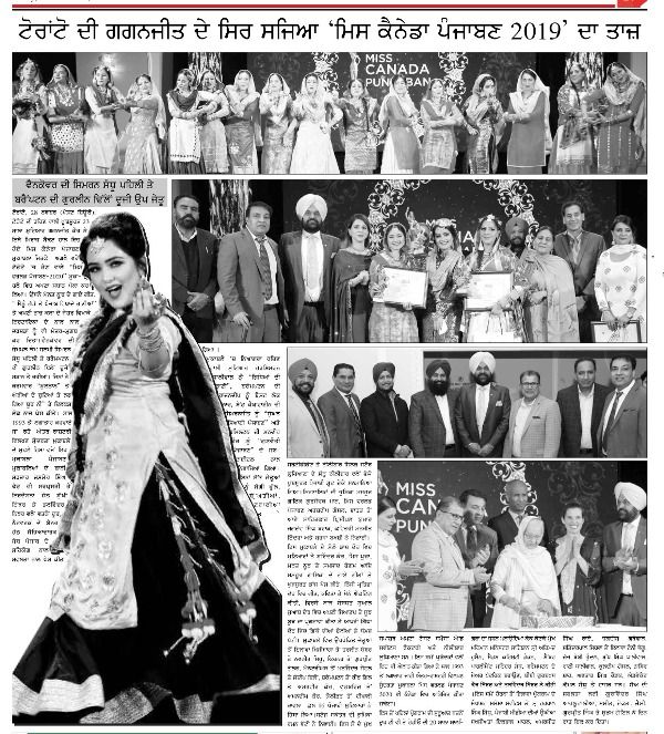 News Article on Gaganjit Kaur