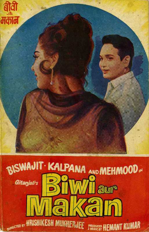 Padma Khanna's Bollywood Debut Film Biwi Aur Makaan (1966)
