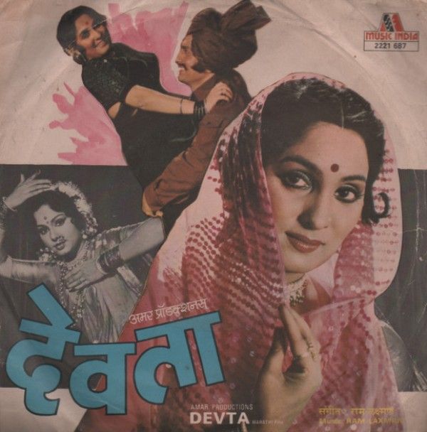 A poster of the Marathi film Devta