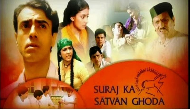 Suraj Ka Satvan Ghoda (1992)