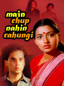 Main Chup Nahi Rahungi film poster