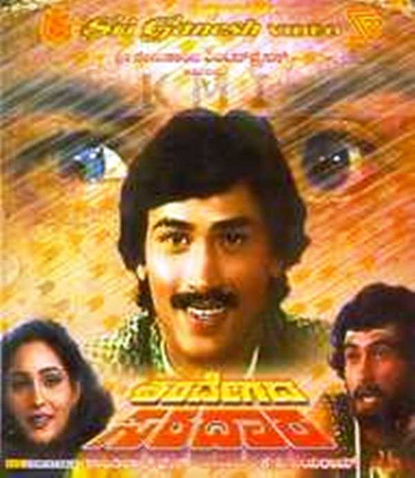 'Sharavegada Saradara' (1989)