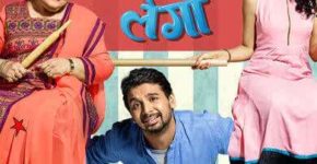 Sumit Sambhal Lega