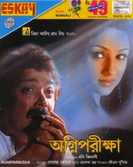 Agnipariksha Film Poster