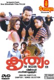 Krithyam Film Poster